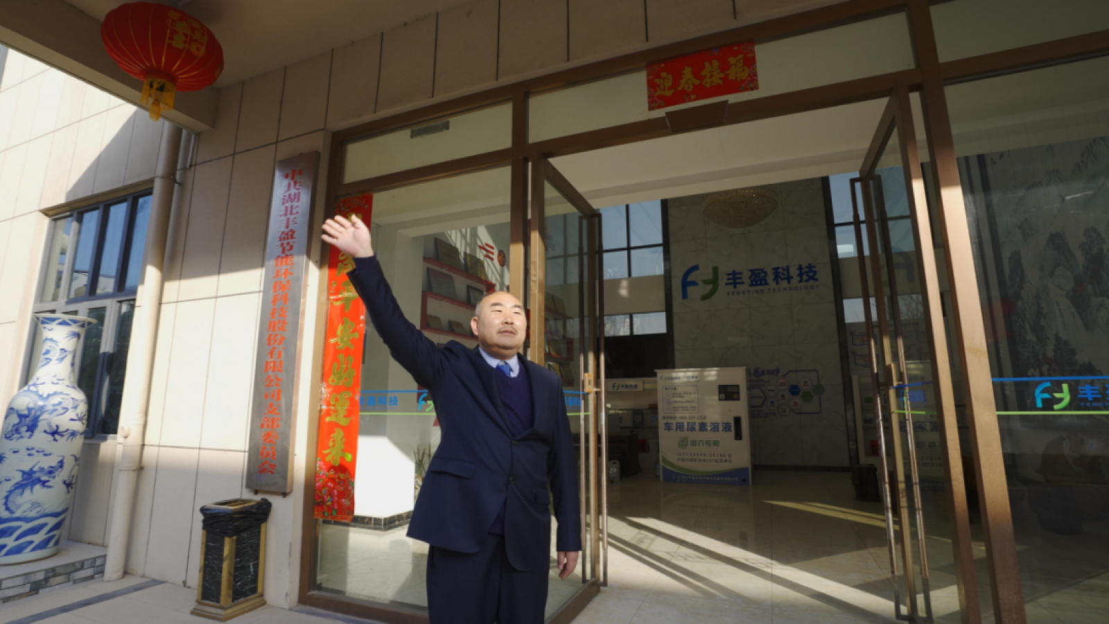 【丰盈科技】拓疆土，开新局！湖北丰盈销售出征仪式圆满完成！