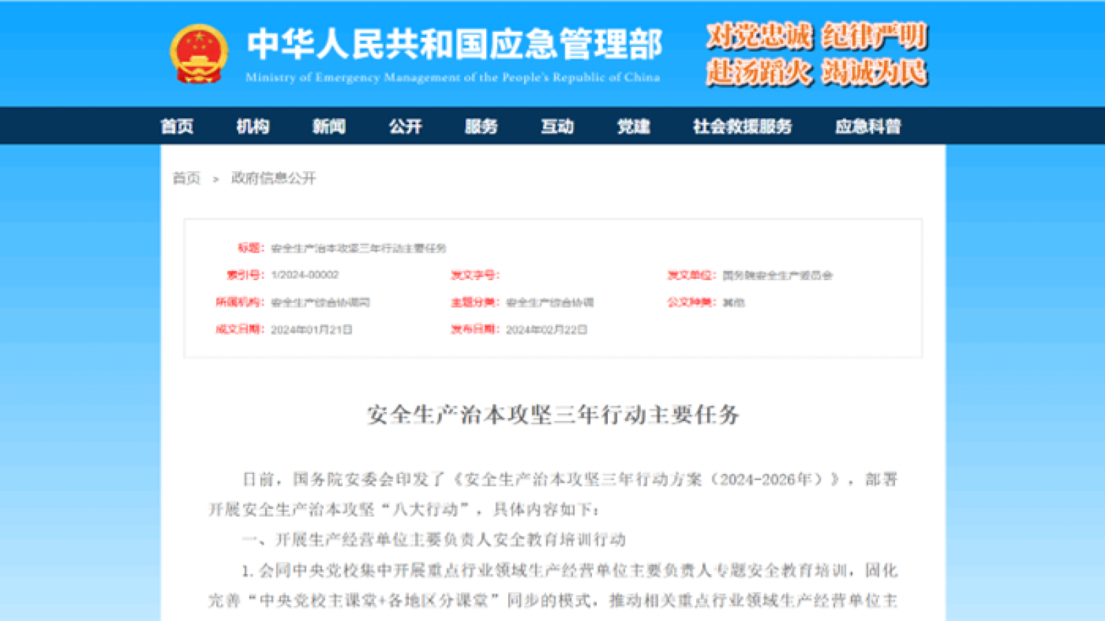 严守安全底线 筑牢发展根基——湖北丰盈集团开展安全生产专项培训
