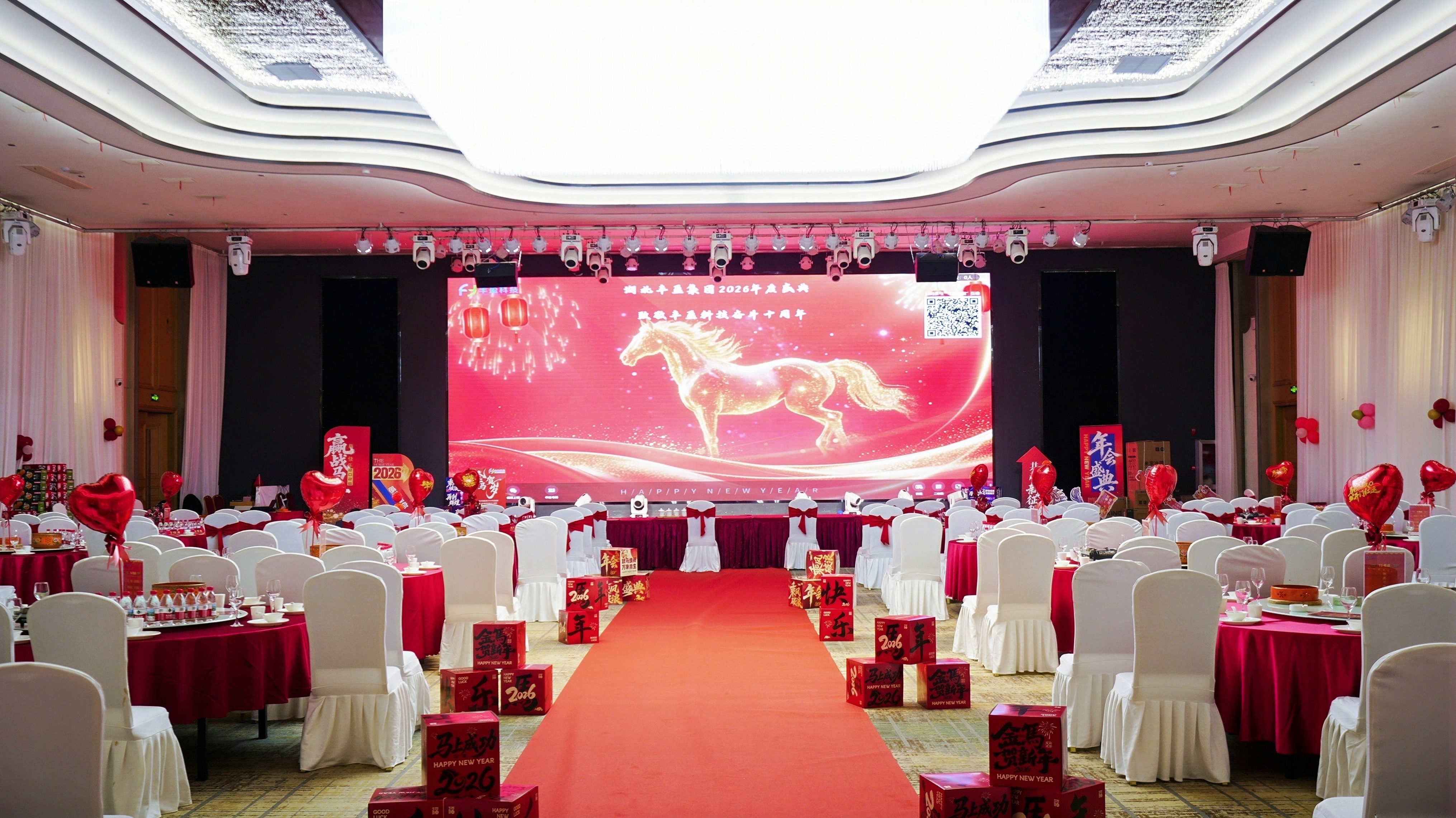 十载奋进路 同心铸辉煌——湖北丰盈集团隆重举行2026年度年会暨丰盈科技十周年庆典