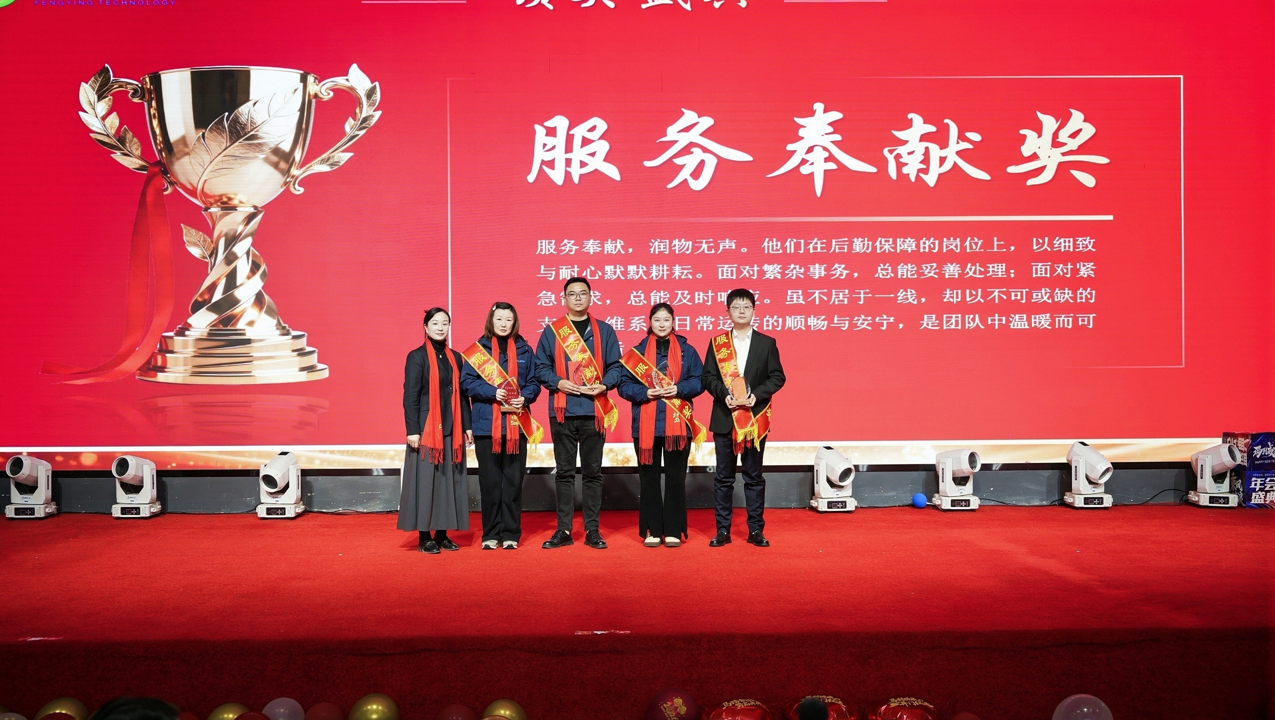 十载奋进路 同心铸辉煌——湖北丰盈集团隆重举行2026年度年会暨丰盈科技十周年庆典