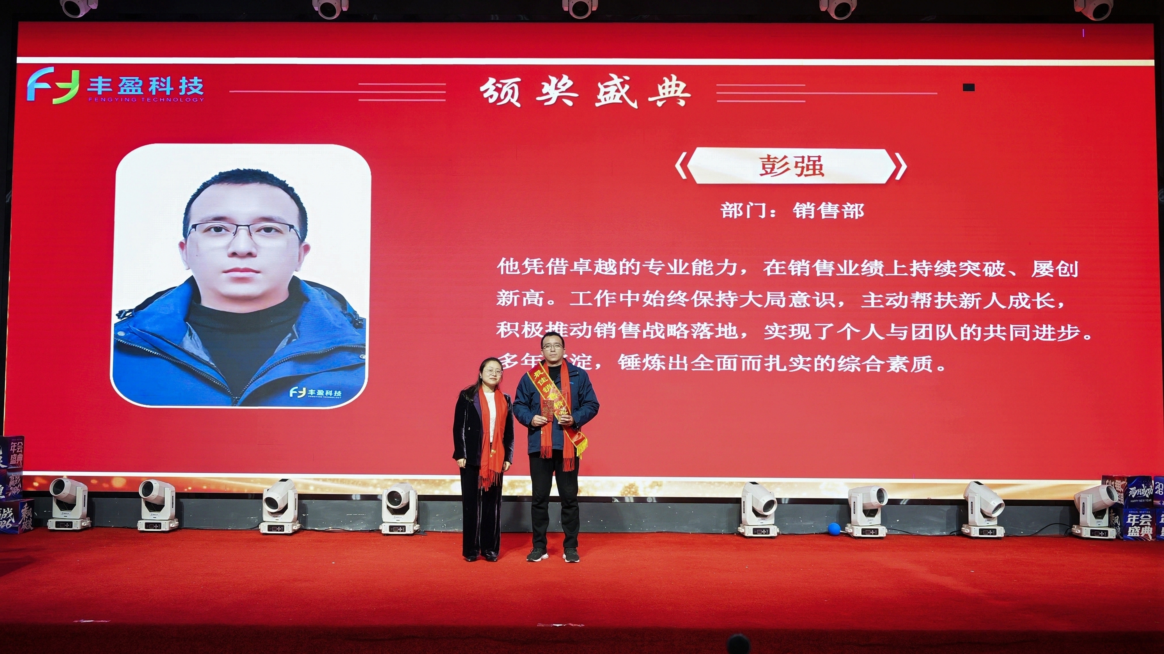 十载奋进路 同心铸辉煌——湖北丰盈集团隆重举行2026年度年会暨丰盈科技十周年庆典