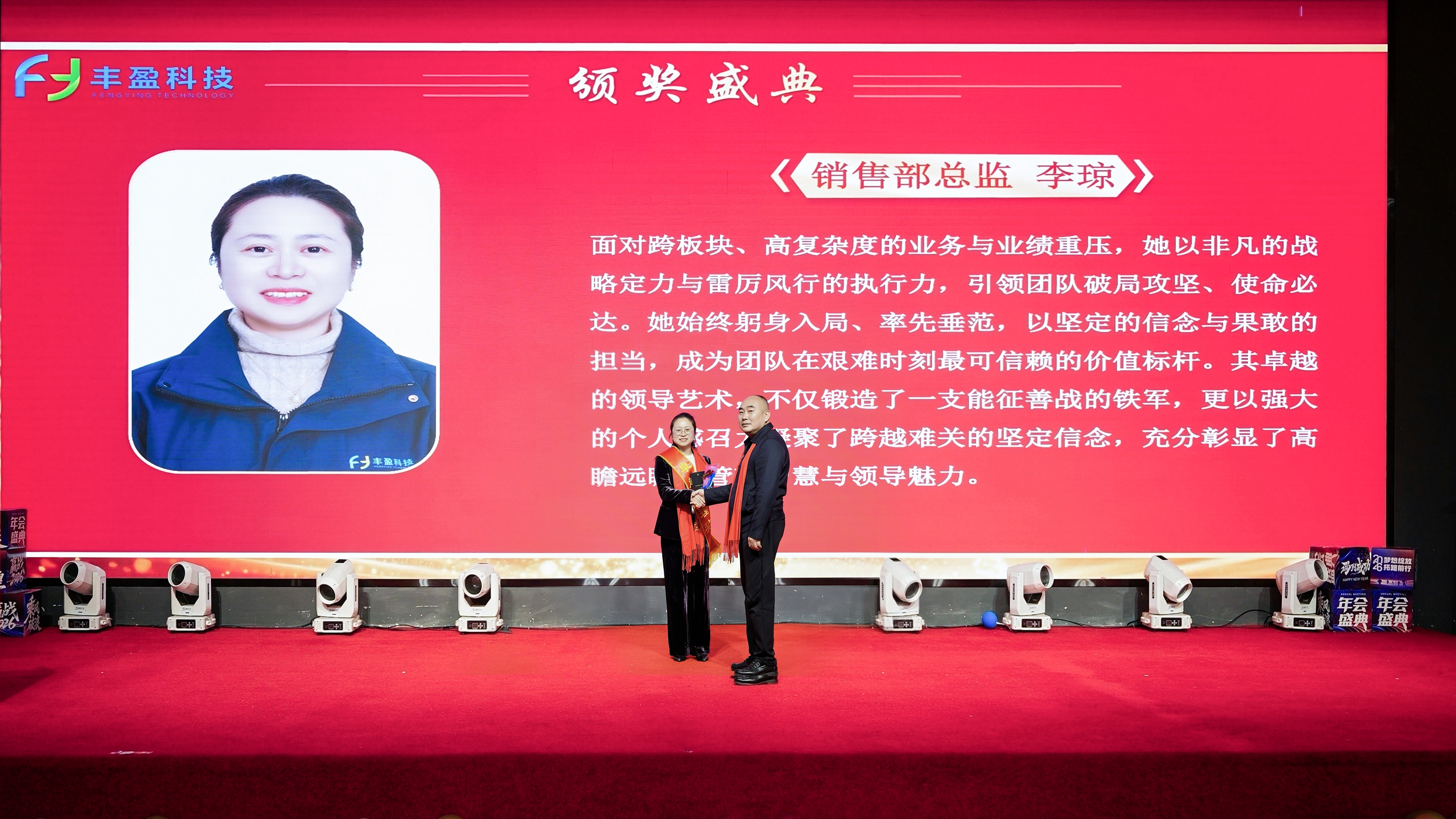 十载奋进路 同心铸辉煌——湖北丰盈集团隆重举行2026年度年会暨丰盈科技十周年庆典