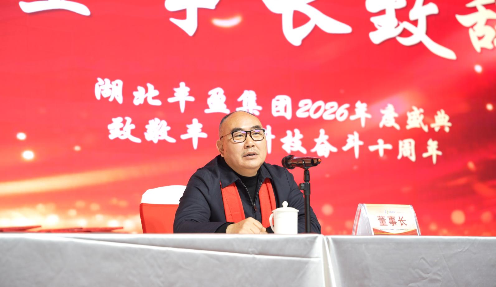 湖北丰盈节能环保科技股份有限公司