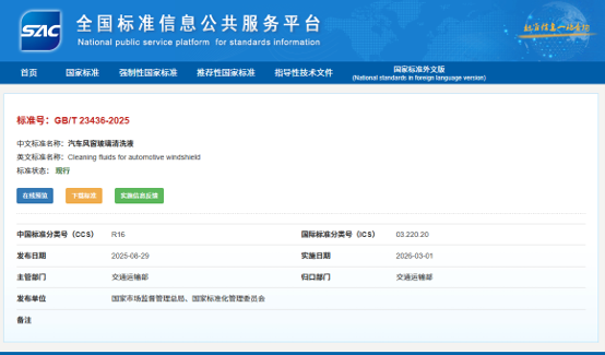 湖北丰盈节能环保科技股份有限公司