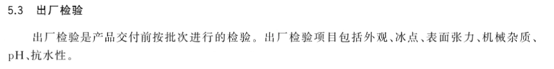湖北丰盈节能环保科技股份有限公司